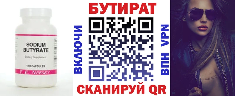 KRAKEN как войти  Сковородино  Бутират бутик 