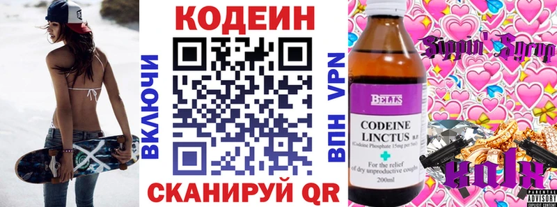 MEGA   Сковородино  Кодеиновый сироп Lean Purple Drank  купить наркоту 