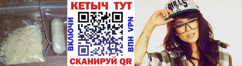КЕТАМИН VHQ  Сковородино 