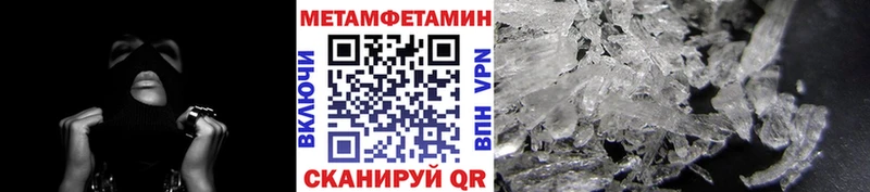 Метамфетамин Декстрометамфетамин 99.9%  наркота  Сковородино 