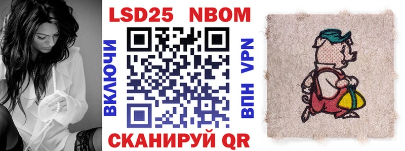 Марки 25I-NBOMe 1500мкг  Сковородино 